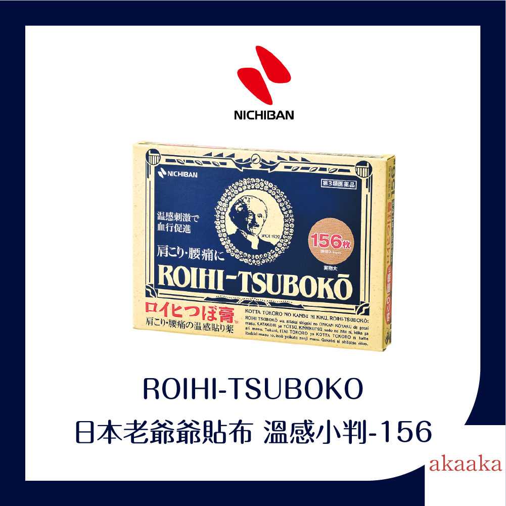 Nichiban 日本老爺爺貼布-涼感大（78）、小判（156）、溫感大（78）、小判（156）
