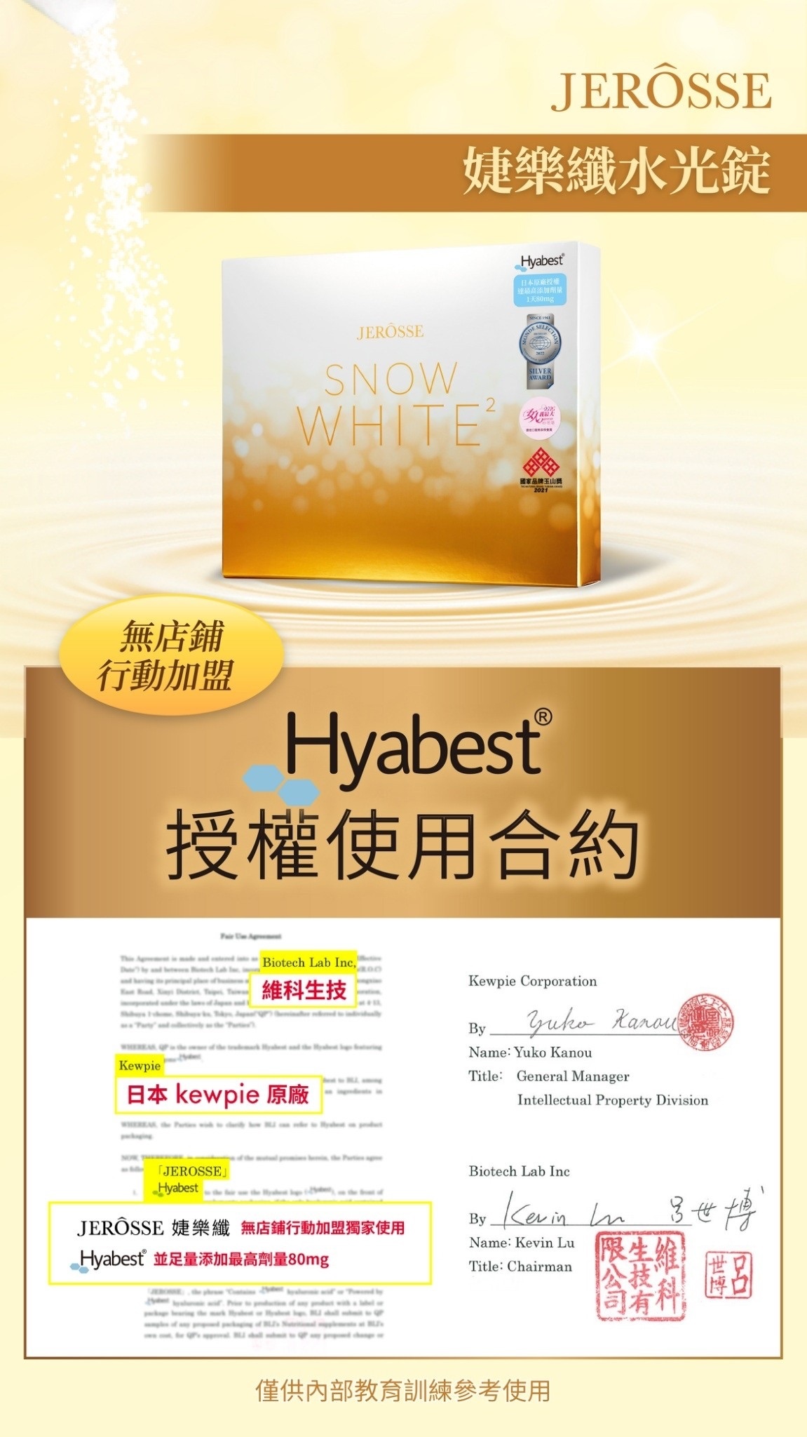 女神最愛💛水光錠