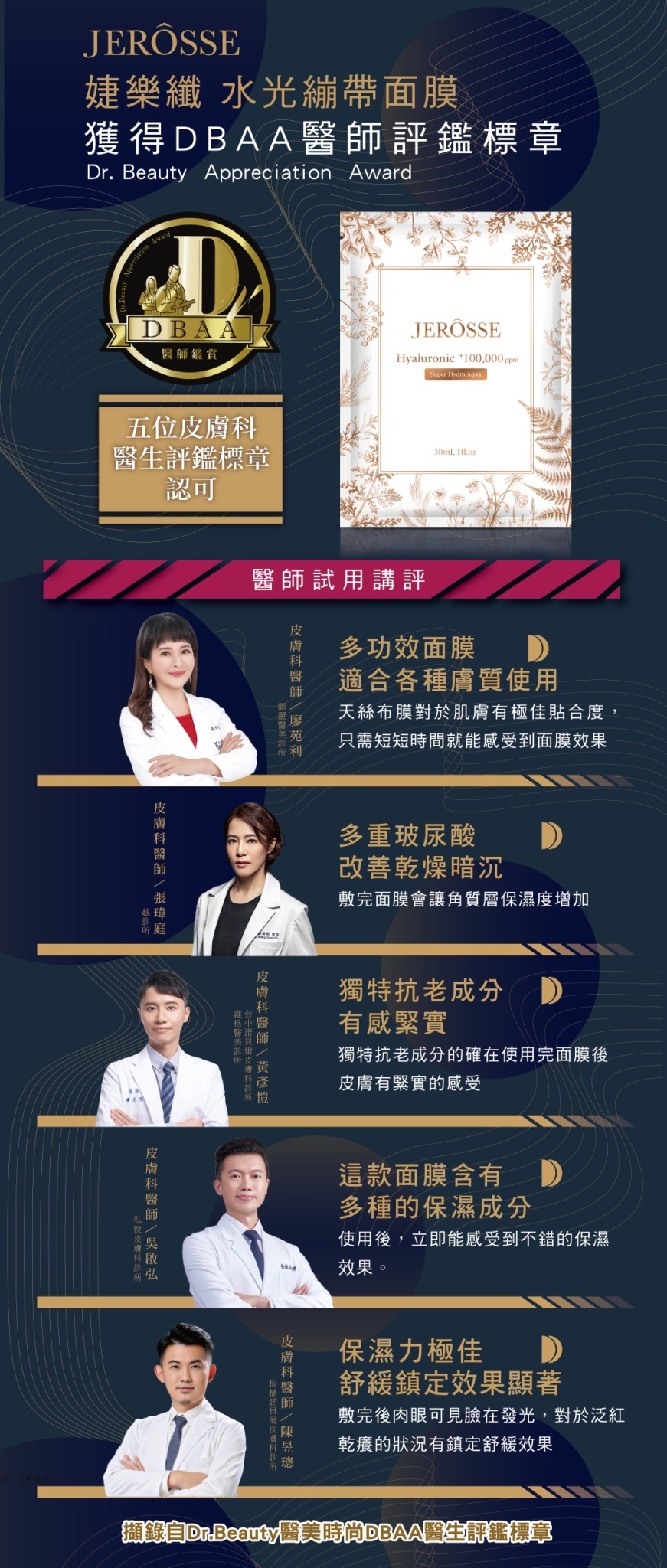 水光繃帶面膜🌟