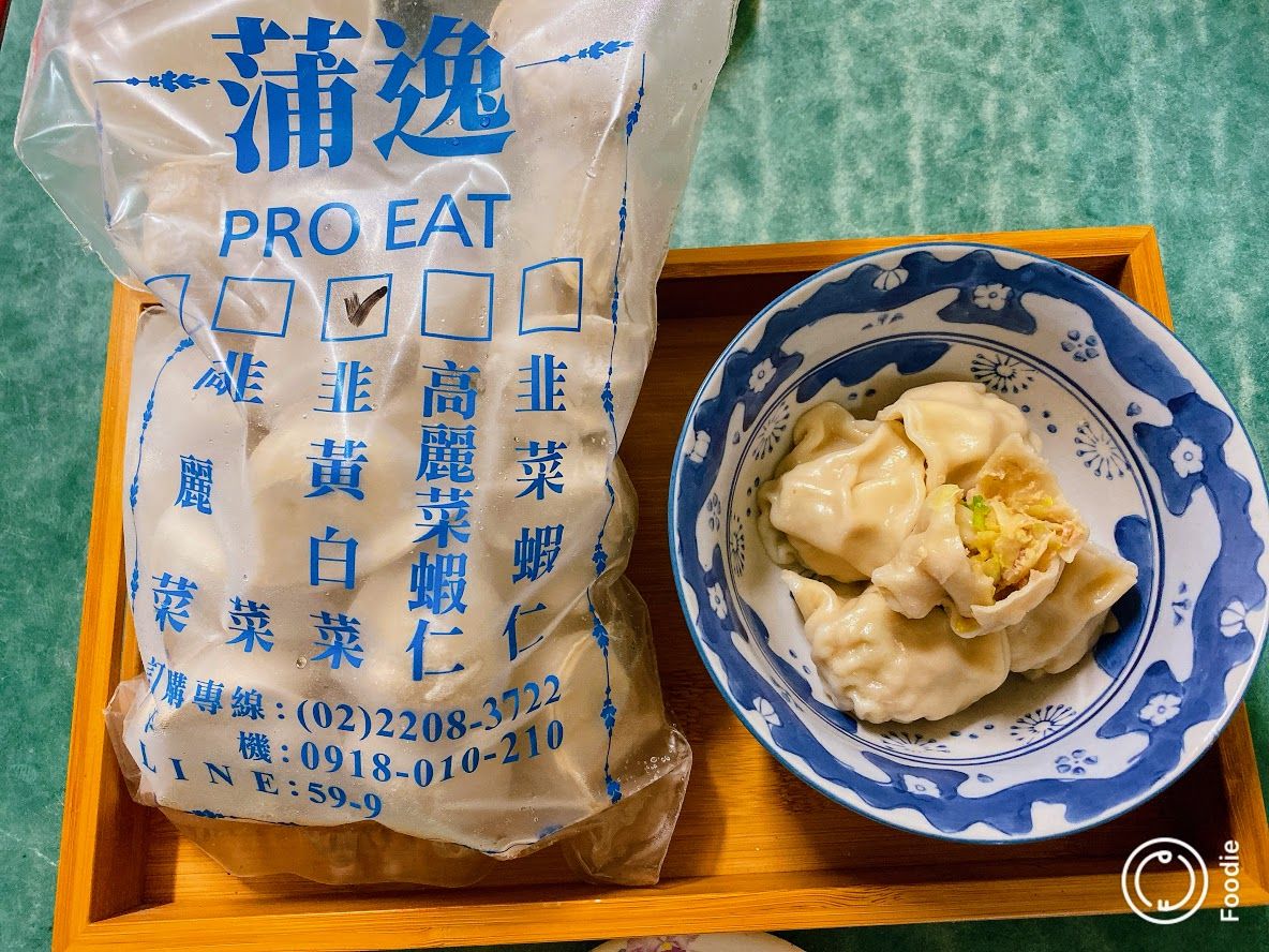 韭黃白菜豬肉水餃