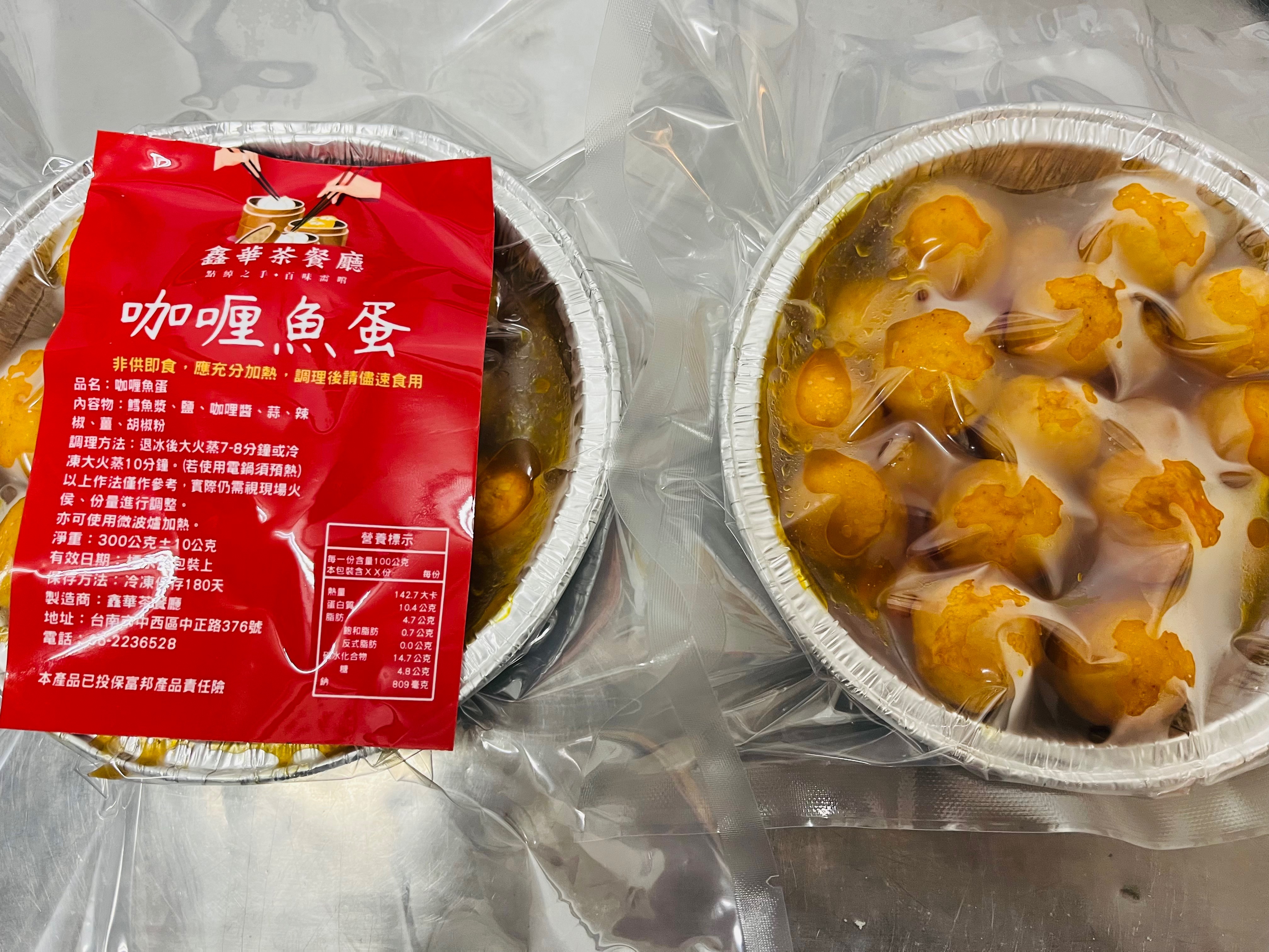 咖哩魚蛋