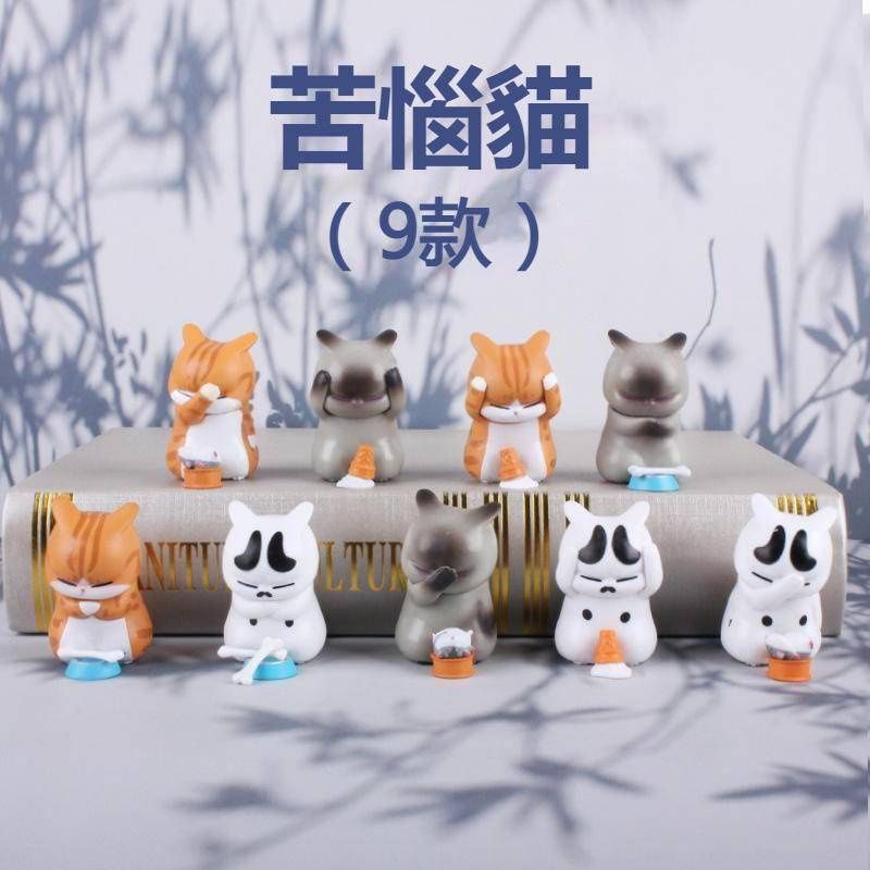 苦惱貓公仔-一套