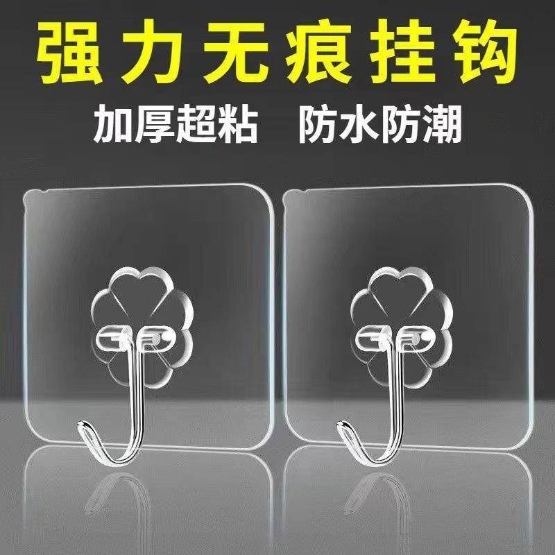 強力無痕透明掛鉤