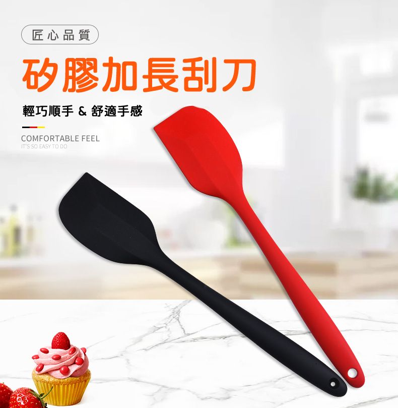 一體式大號刮刀 - 矽膠抹刀