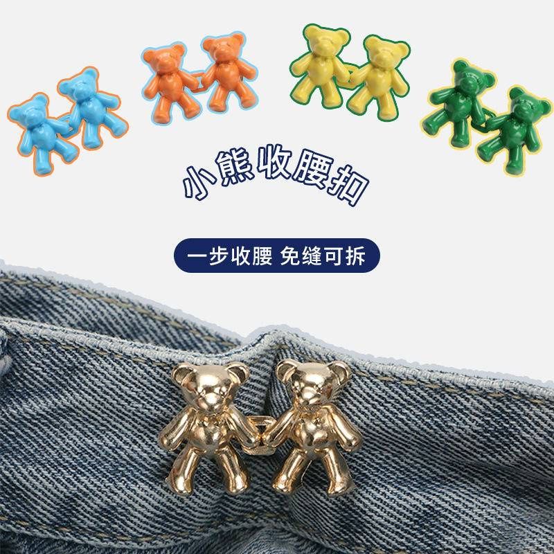 牽手熊收腰扣