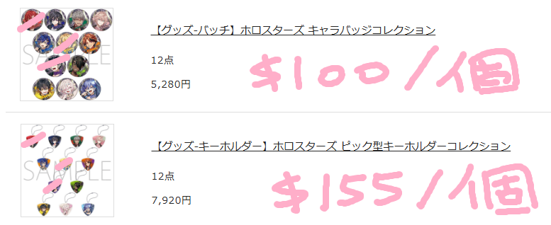 Holostars 六周年 安麗美特 樂團 徽章 pick