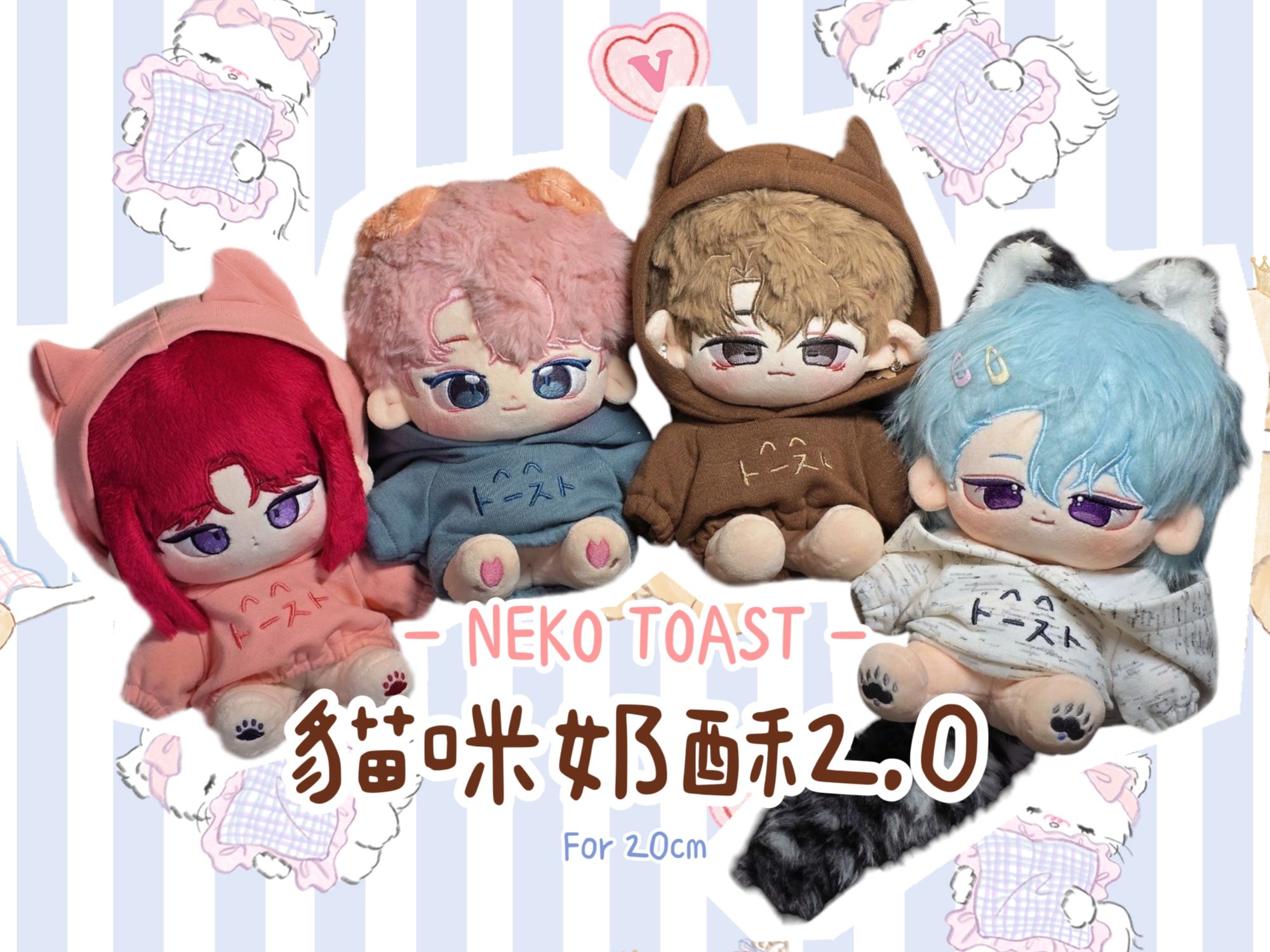 【現貨通販】貓咪奶酥2.0  20cm