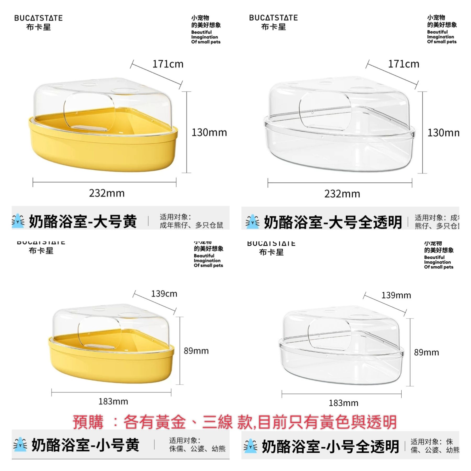 倉鼠拉撒用品區 浴室 砂鏟