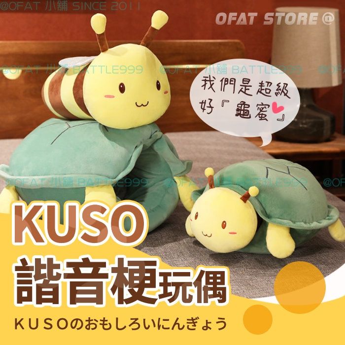 鯊魚娃娃 🐝惡搞閨蜜鯊魚bee 🦈【HL104】多款示
