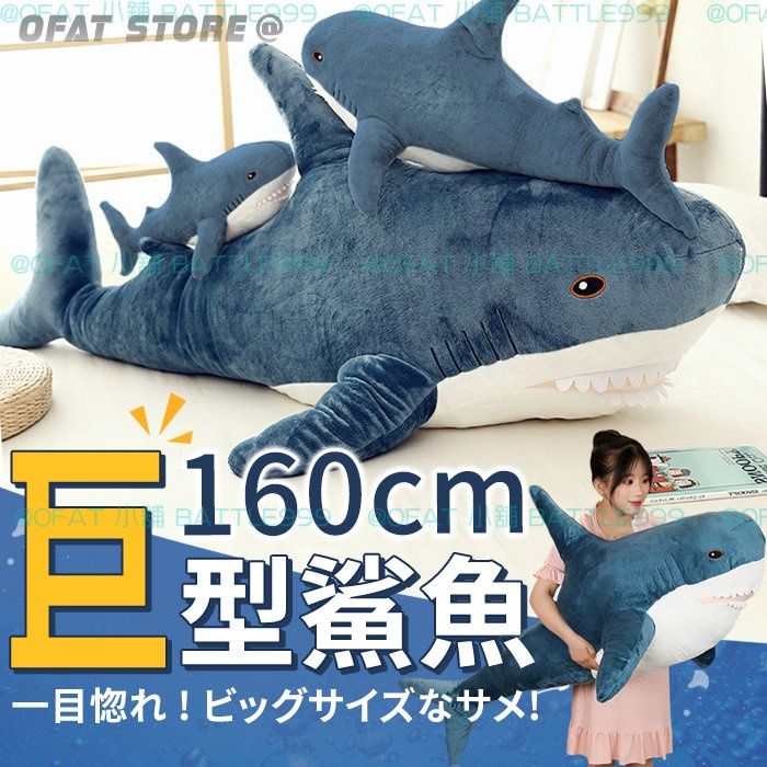 大鯊魚抱枕🦈 鯊魚娃娃 鯊魚抱枕