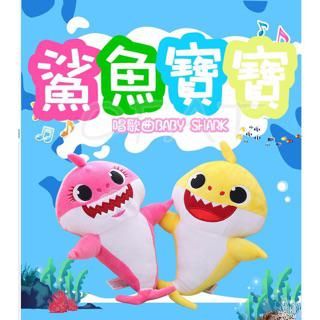 鯊魚寶寶 寶寶安撫玩具 鯊魚 安撫娃娃