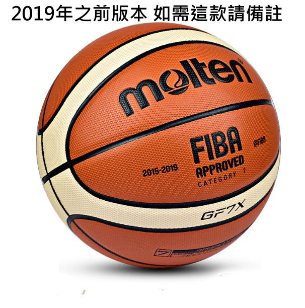 限量 Molten  GF7X  bg4000 大專盃比賽指定用球 室內頂級用球 相當好打 籃球 【R40】