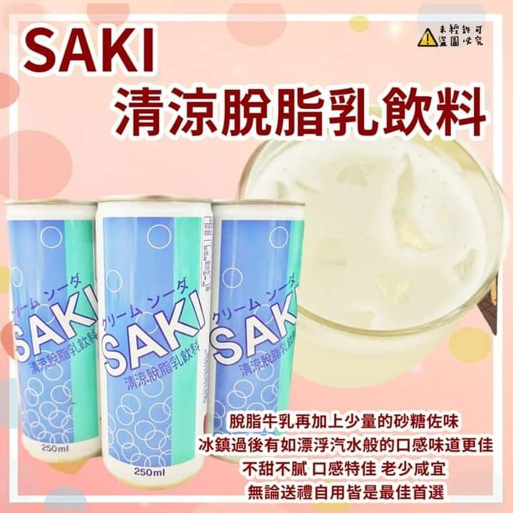 🍀韓國超人氣清涼飲品💜 SAKI 健康無鹽番茄🍅汁180ml/清涼脫脂乳酸菌🥤飲料250ml（一箱）