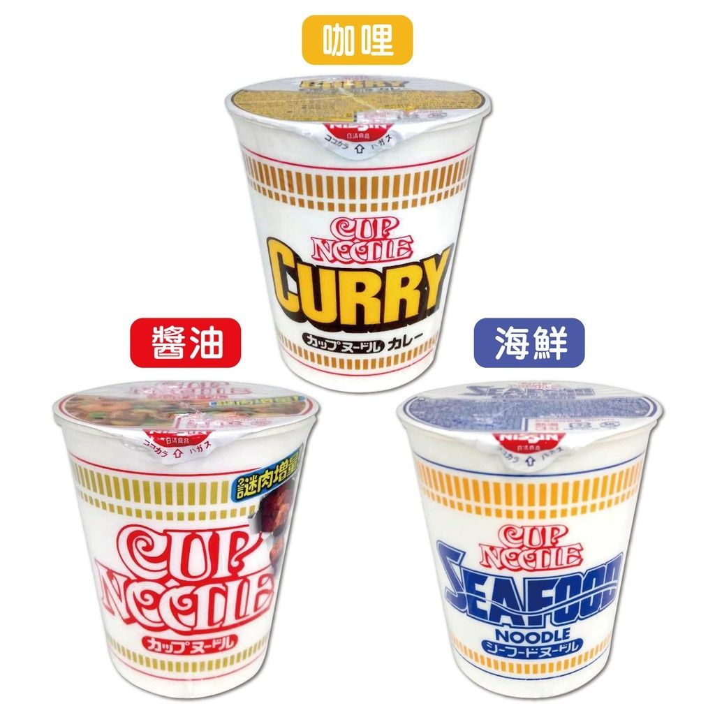 🍗日本 Nissin 日清🥓🥙 海鮮/醬油/ 咖哩 🍜杯麵 🥡泡麵