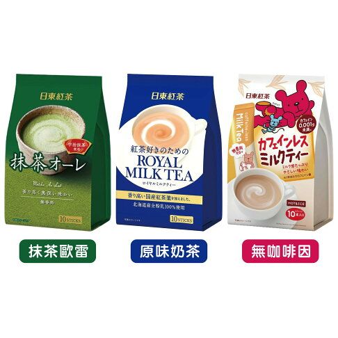 🍥日本日東紅茶🍥 日東奶茶（低咖啡因）☕ 日東皇家奶茶🍵日東抹茶歐蕾 🍵沖泡式奶茶