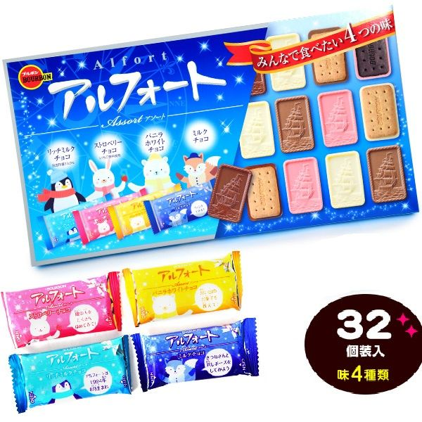 🟡日本🔵 bourbon 綜合帆船巧克力⛵⛵ 帆船巧克力餅乾禮盒⛵🍫🍪