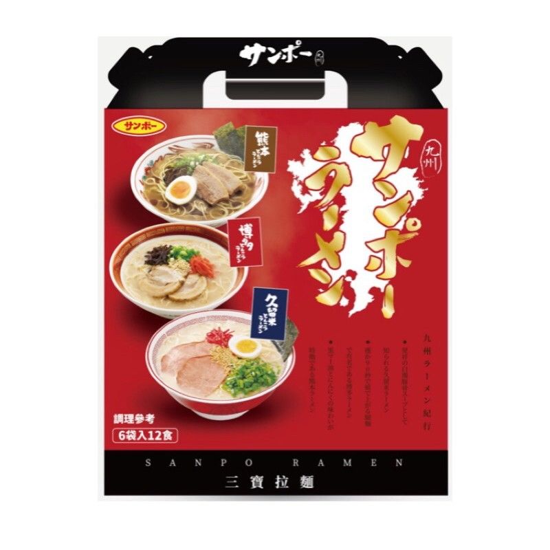 🍜日本三寶豚骨拉麵（6包入可提禮盒組）🐷熊本豚骨拉麵🍜博多豚骨拉麵🍜久留米豚骨拉麵🍜6袋入12食