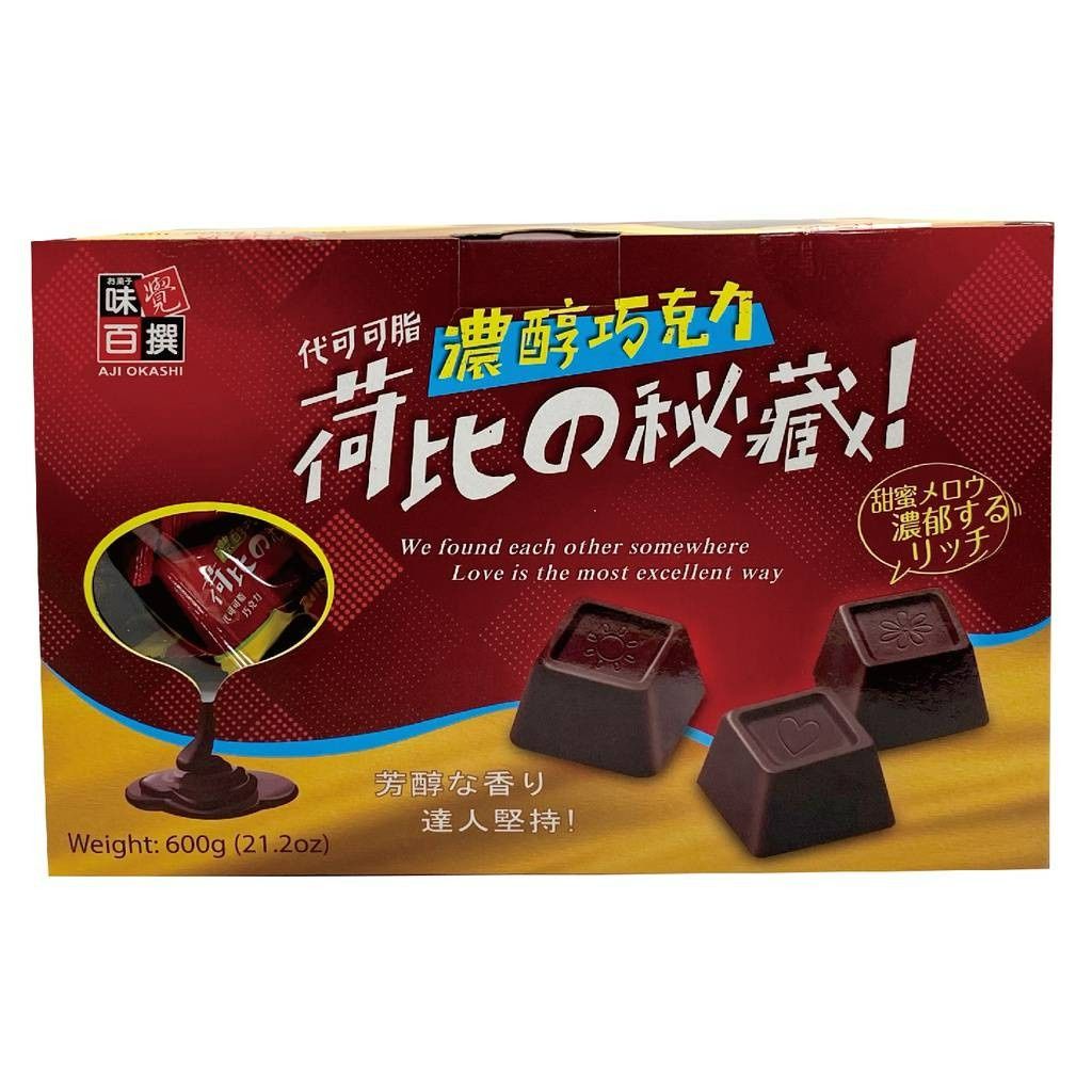 💎荷比的秘藏💎濃醇代可可脂巧克力🍫禮盒🎁