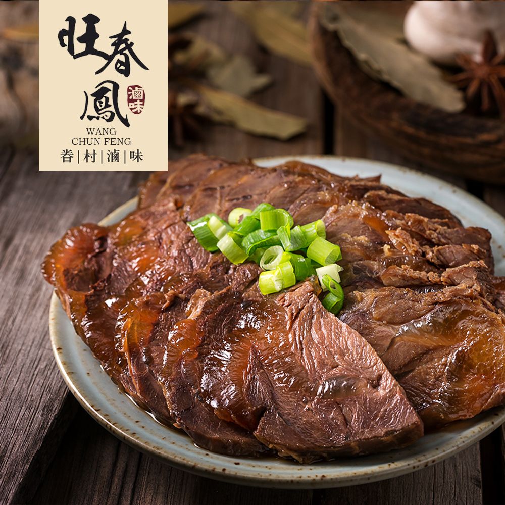 香滷牛腱