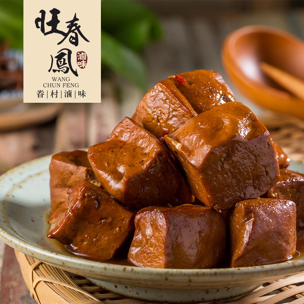 原味香滷豆干