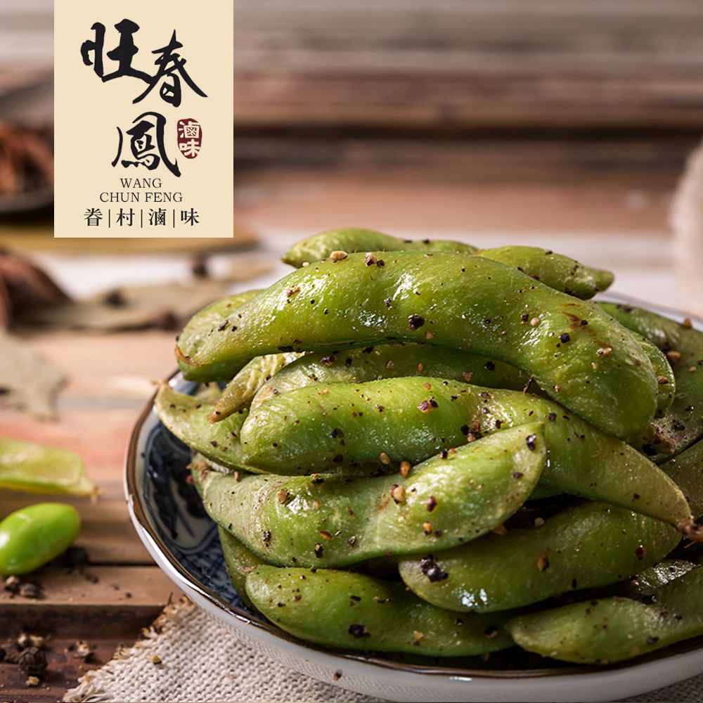 黑胡椒毛豆