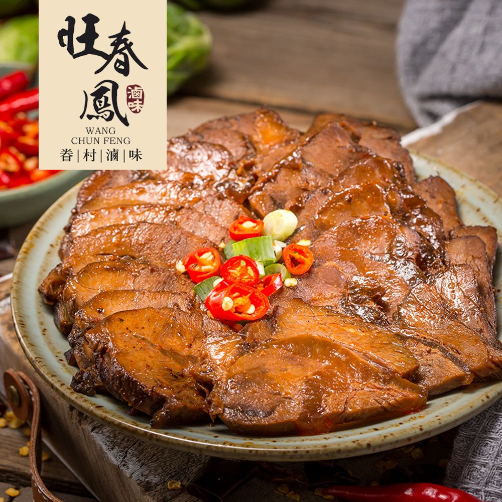 麻辣香滷牛腱
