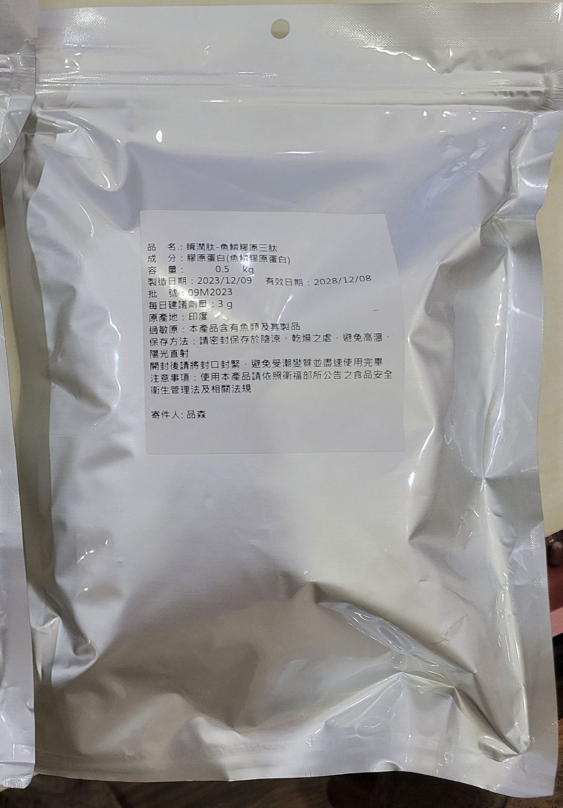 超高CP值 純膠原蛋白粉500g