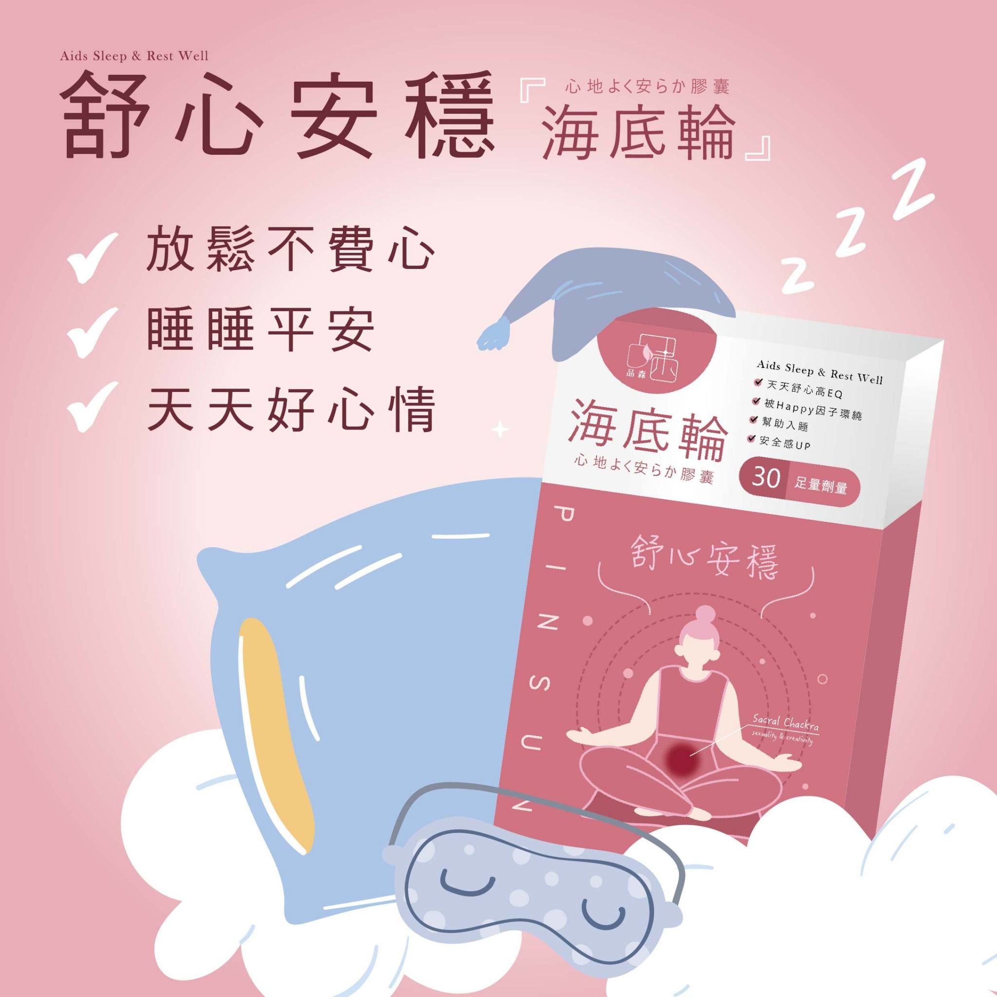 海底輪