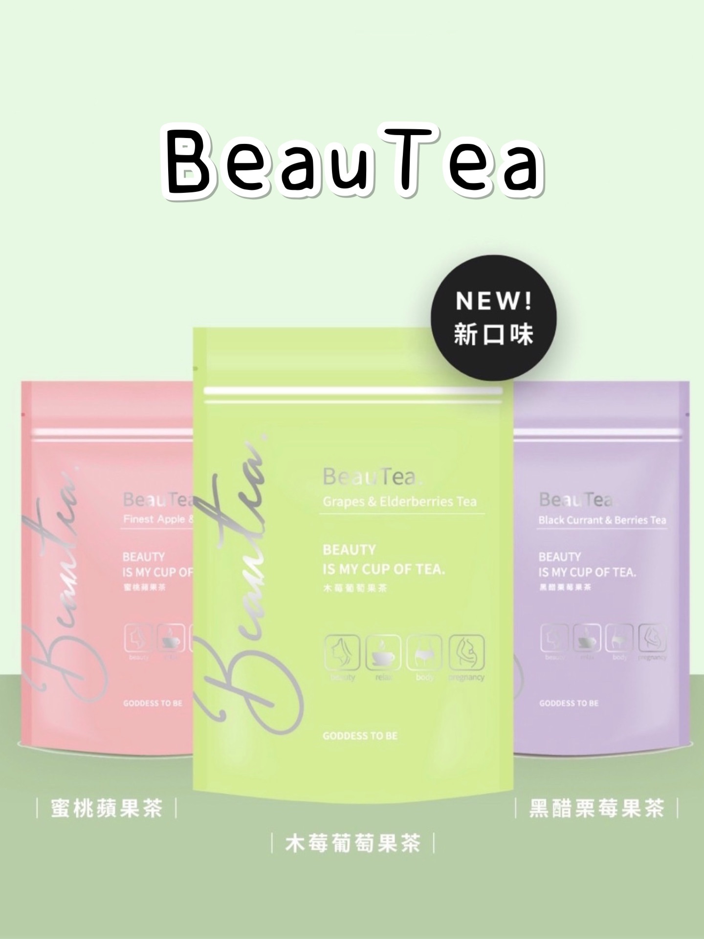 BEAUTEA