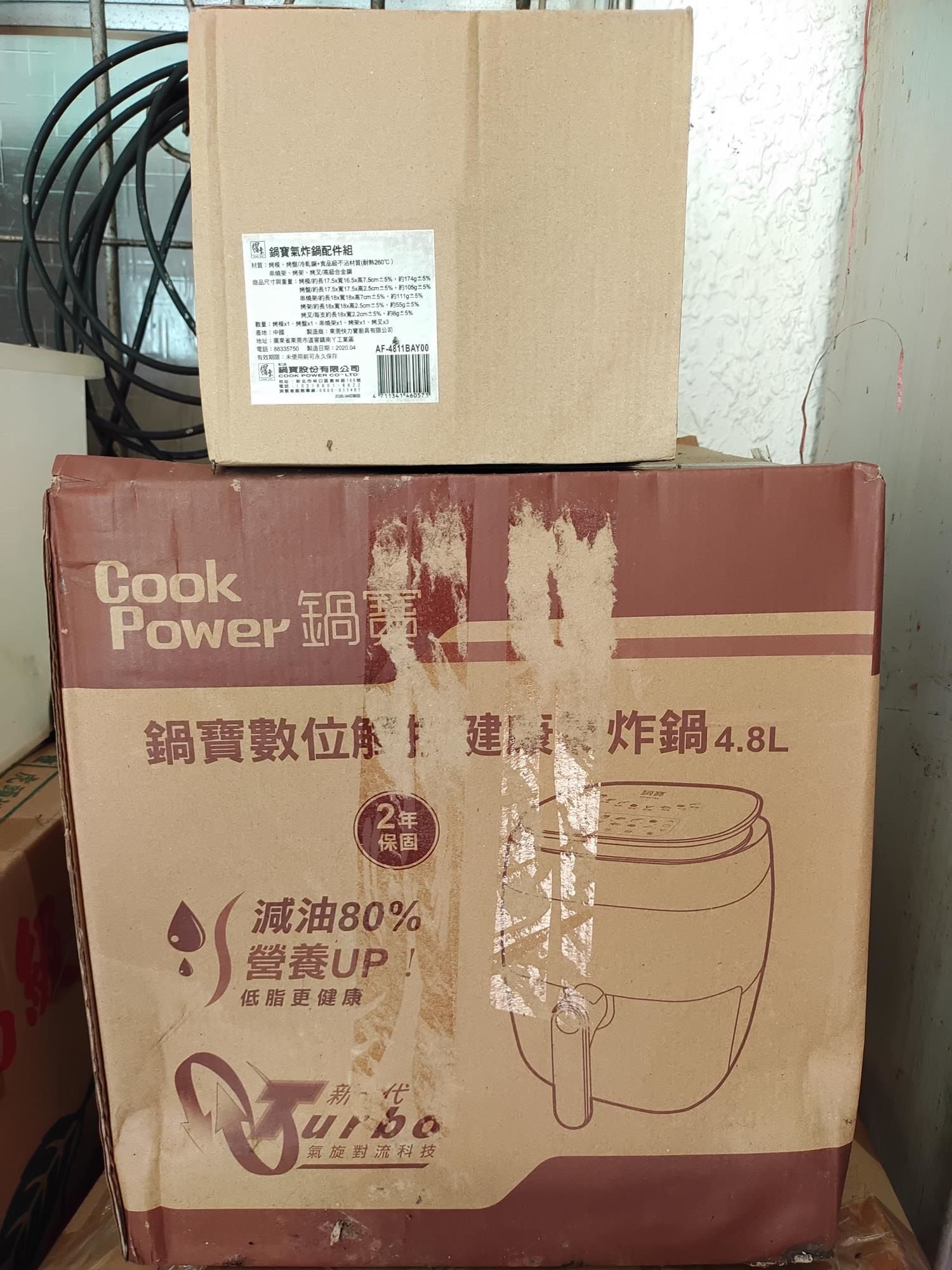 鍋寶 數位觸控健康氣炸鍋 4.8L