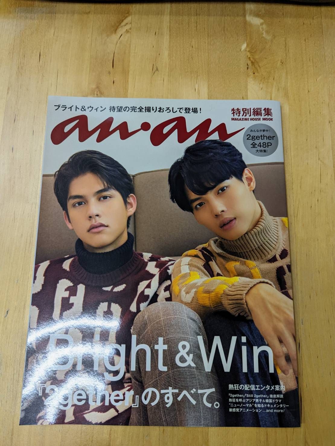 全新 Bright Win 雜誌 anan