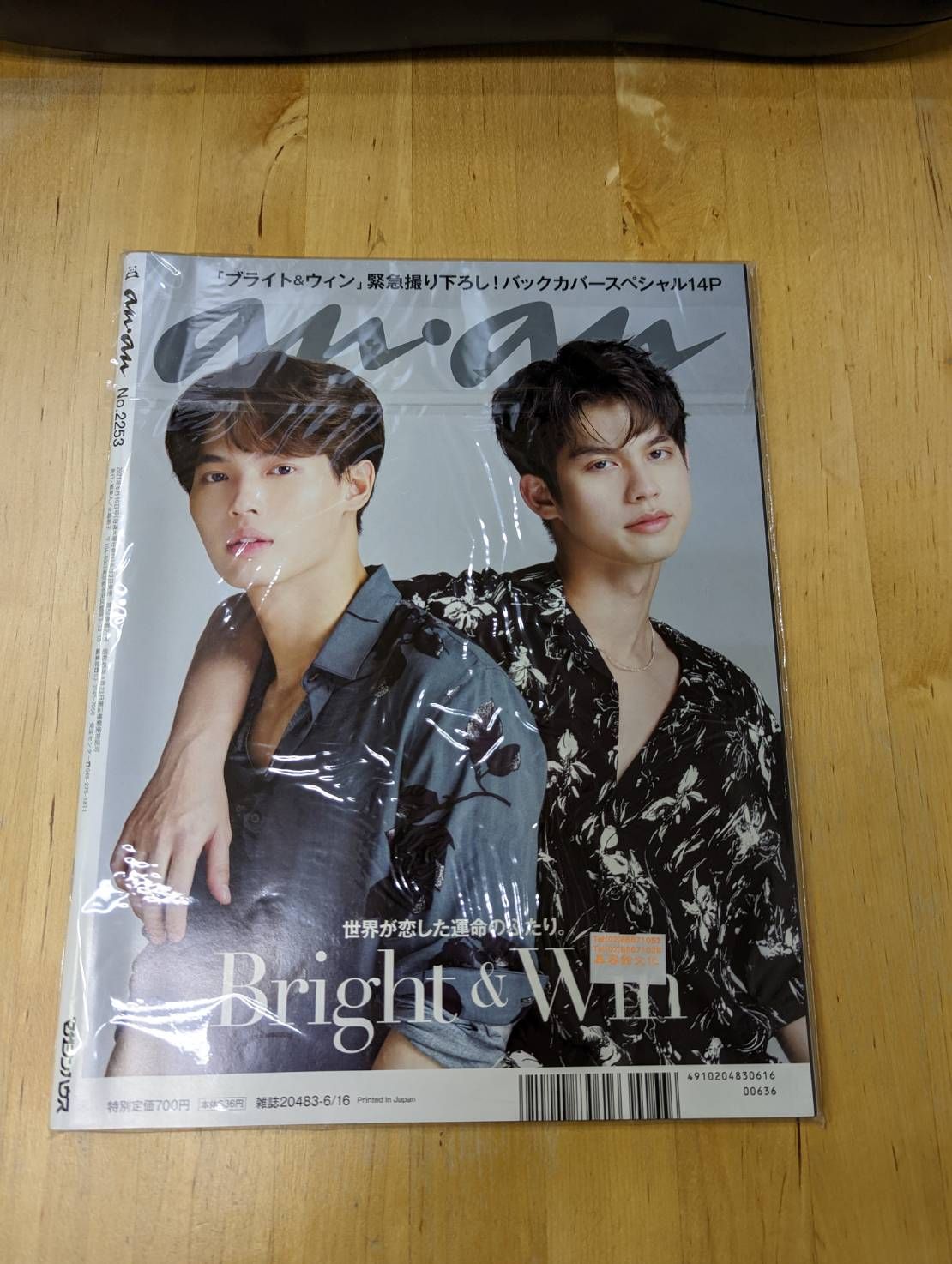 全新未拆 Bright Win 雜誌 anan