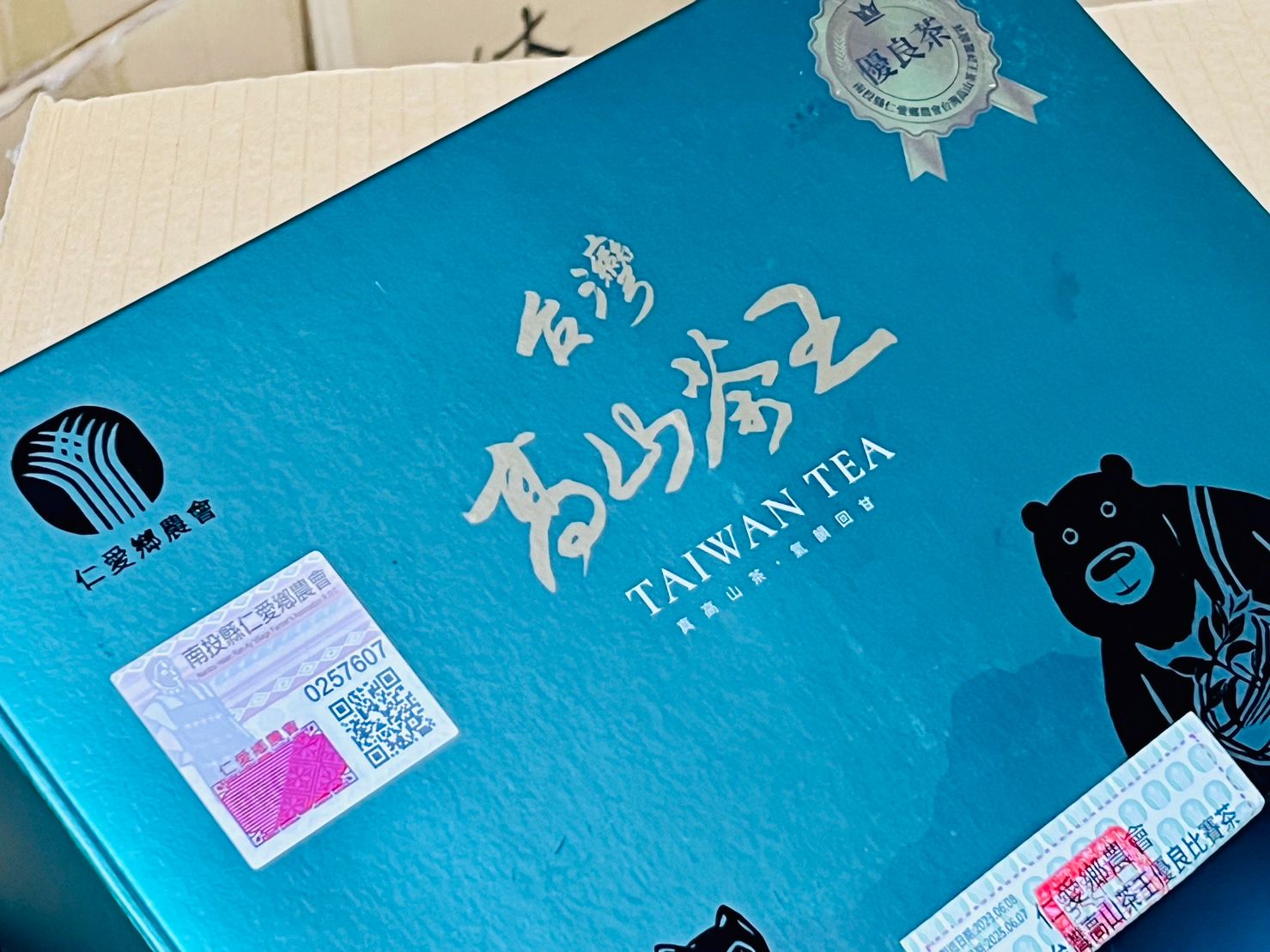 [零售]仁愛鄉農會高山茶王 2023春季比賽茶優質獎禮盒
