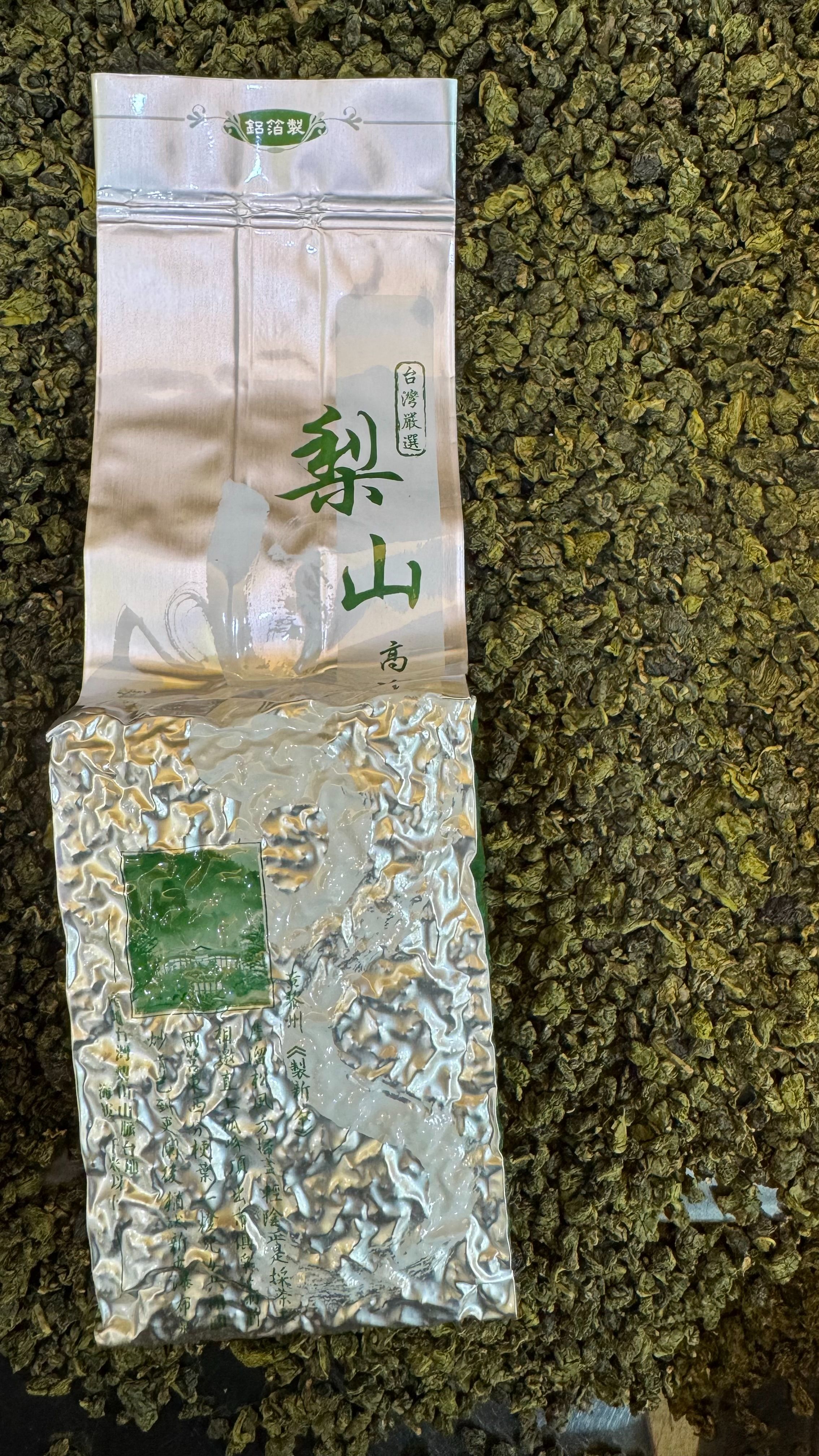 仁愛鄉春季比賽茶篩選二槽黃葉