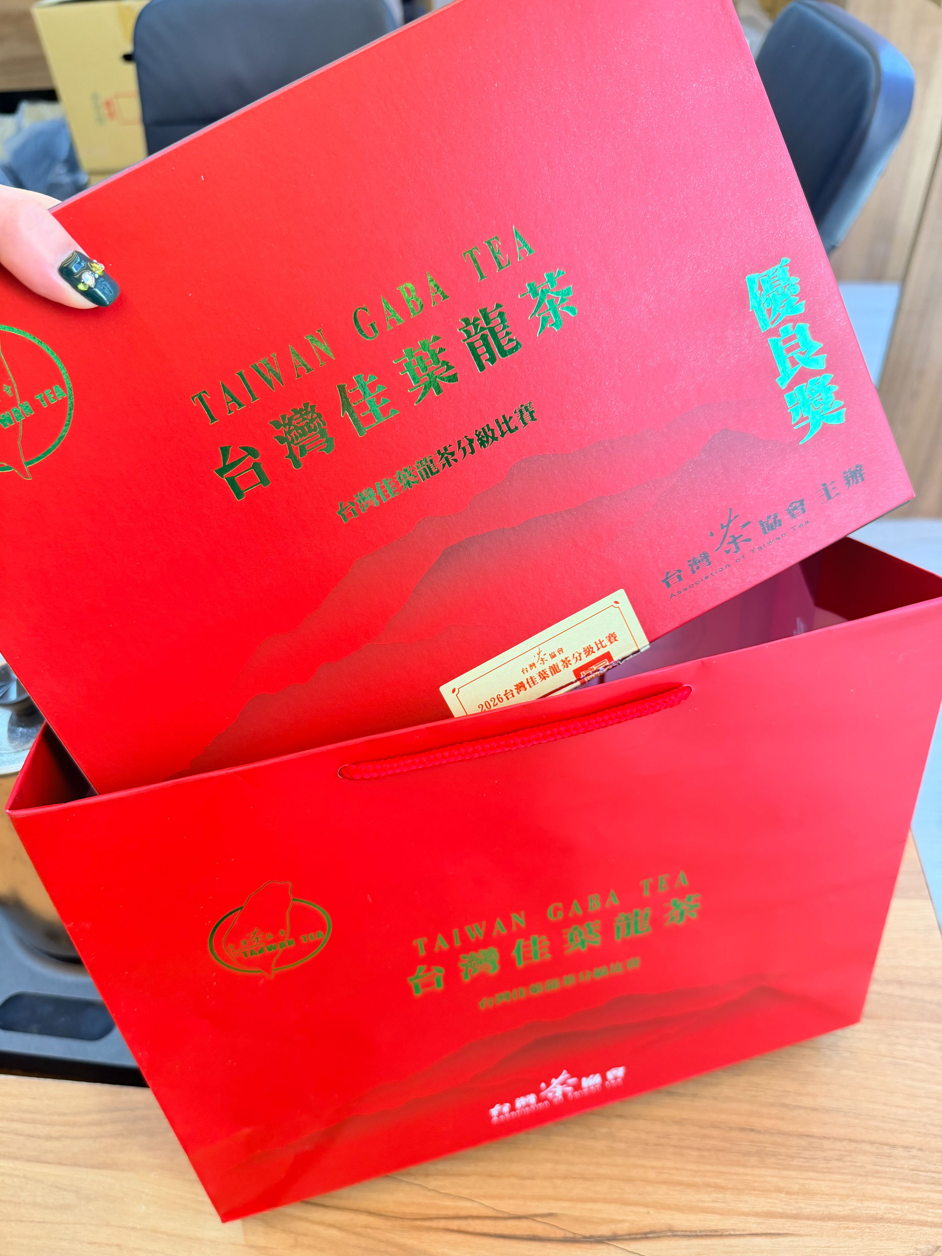 2026台灣茶協會佳葉龍茶分級比賽