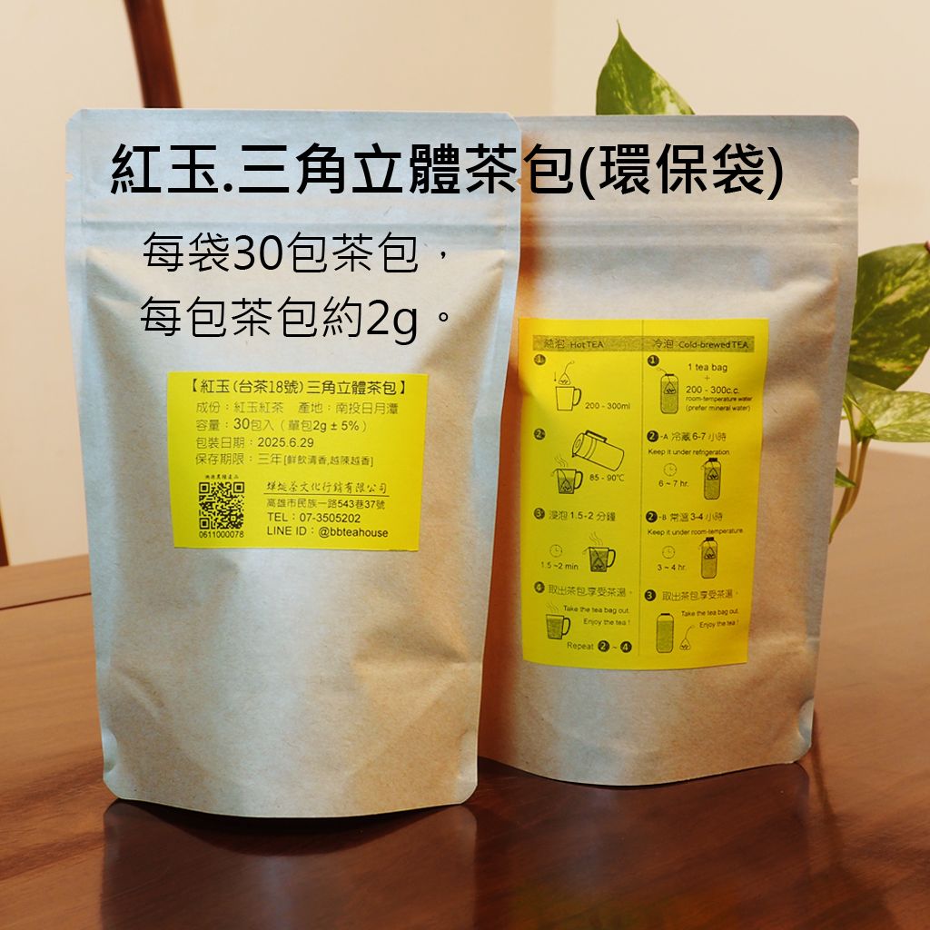 [蟬蜒禪言] 紅玉三角立體茶包30包環保袋（單包2g）