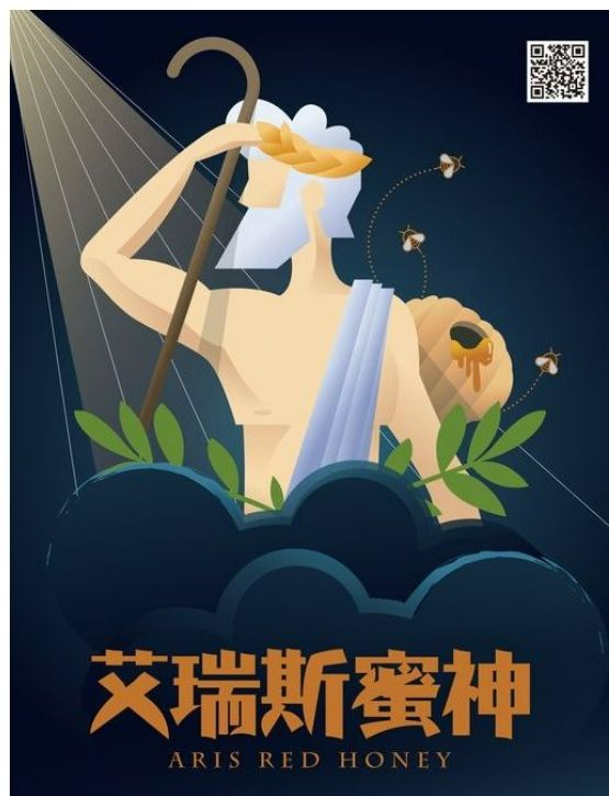 哥斯大黎加 艾瑞斯蜜神  紅蜜處理