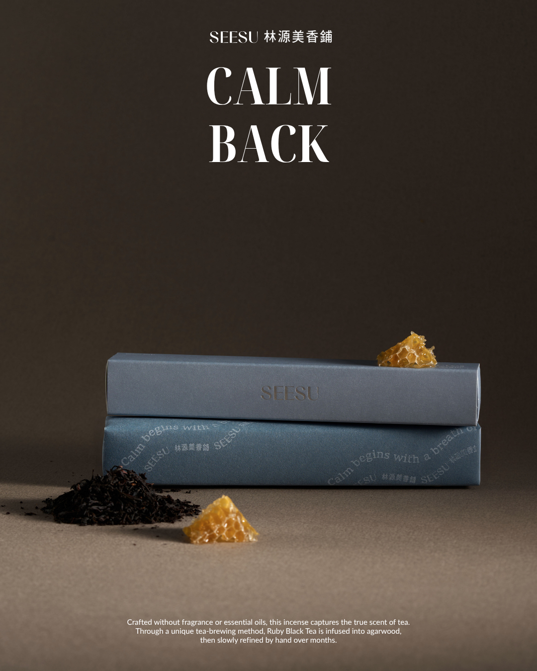 Calm Back 餘安之境-聯名紅茶禮包