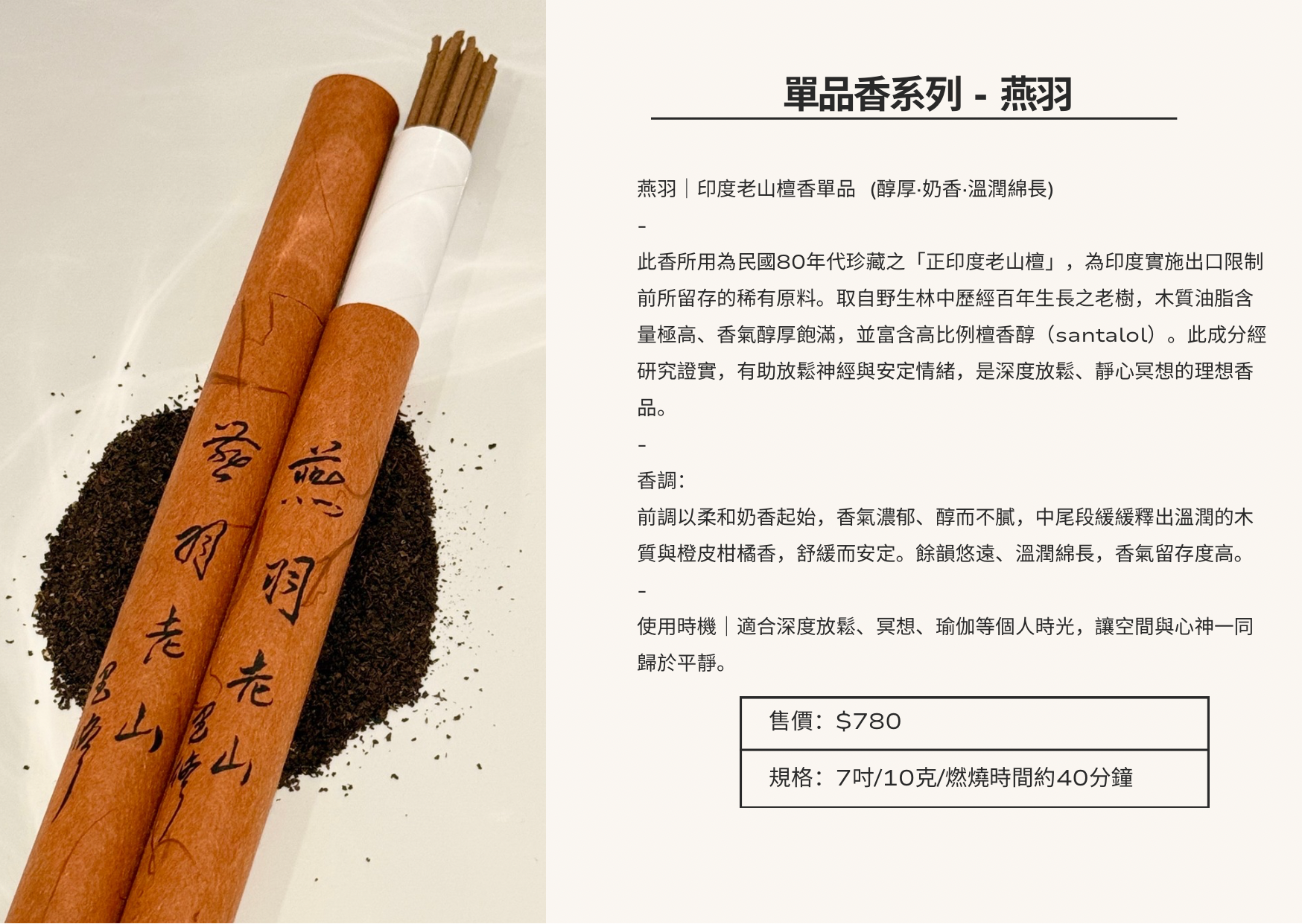 三週年限定茶香系列