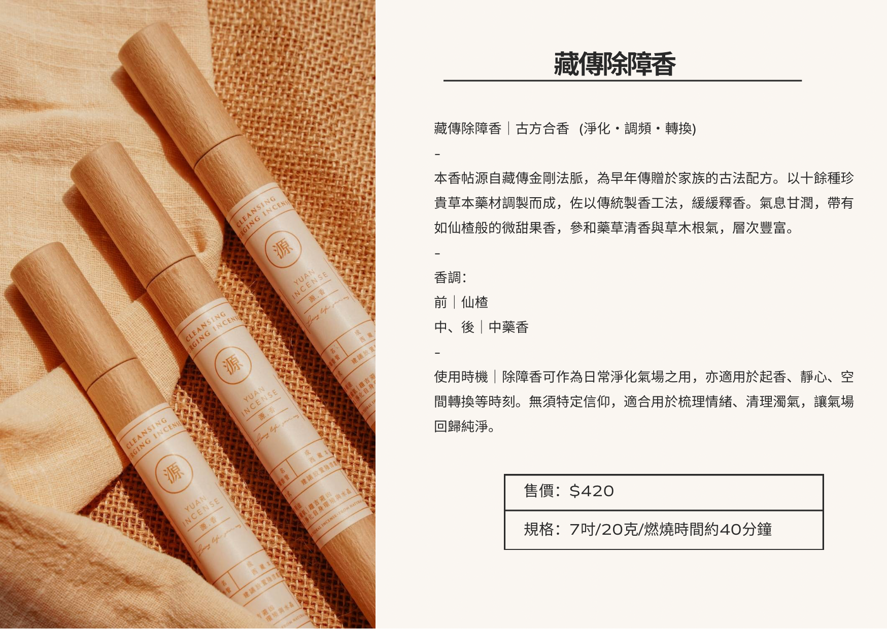 台湾　除障香　5箱 台湾 除障香 5箱 台湾 除障香 5箱 鑫香堂除