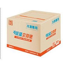 冷凍紙箱（必選）