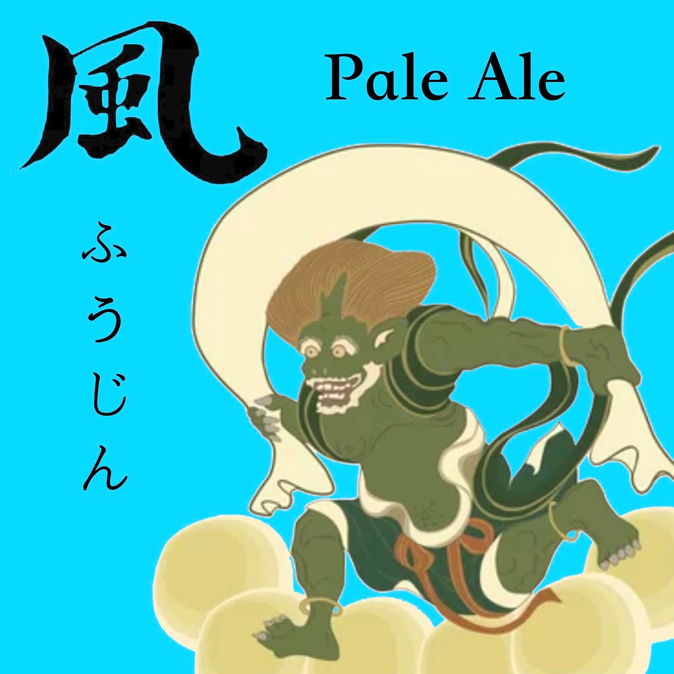 風神淺色艾爾啤酒 Fujin Pale Ale 20L