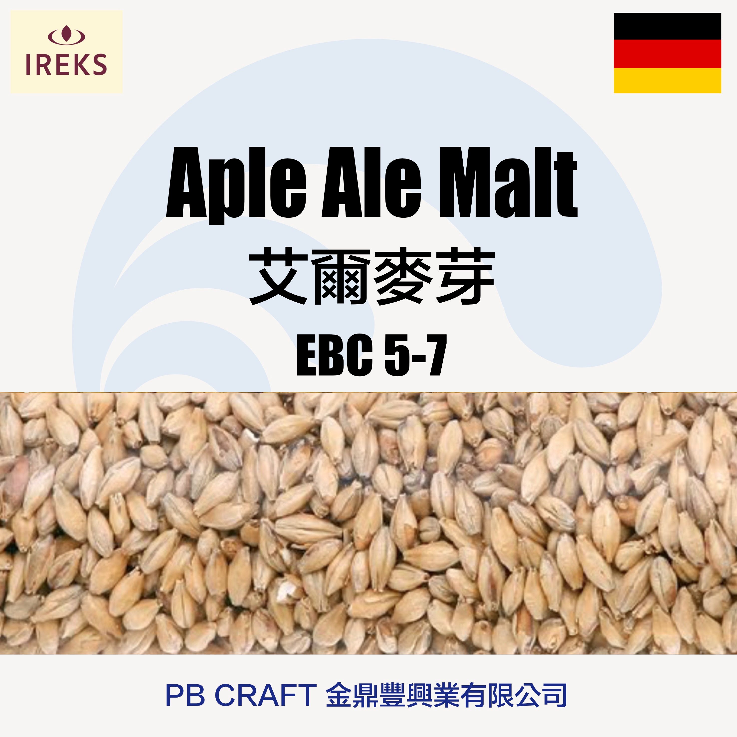 艾爾麥芽 IREKS Pale Ale Malt  （德國）