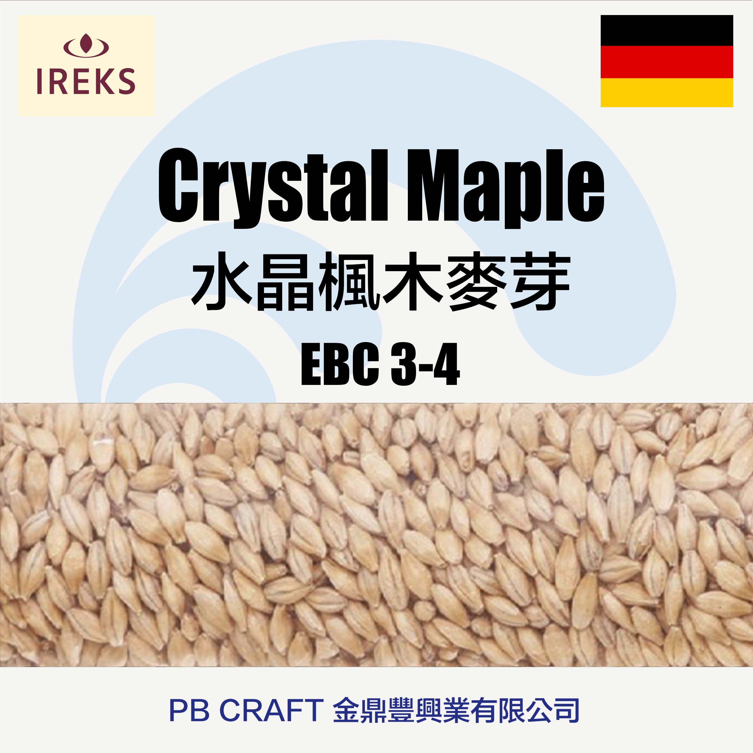 水晶楓木麥芽 Ireks Crystal Maple （德國）