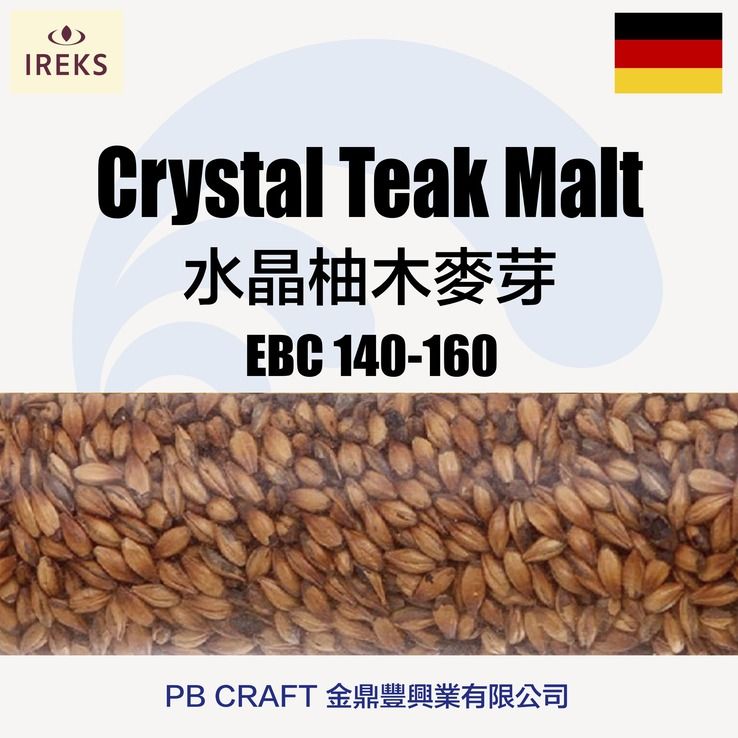 水晶柚木麥芽 Crystal Teak Malt （德國）