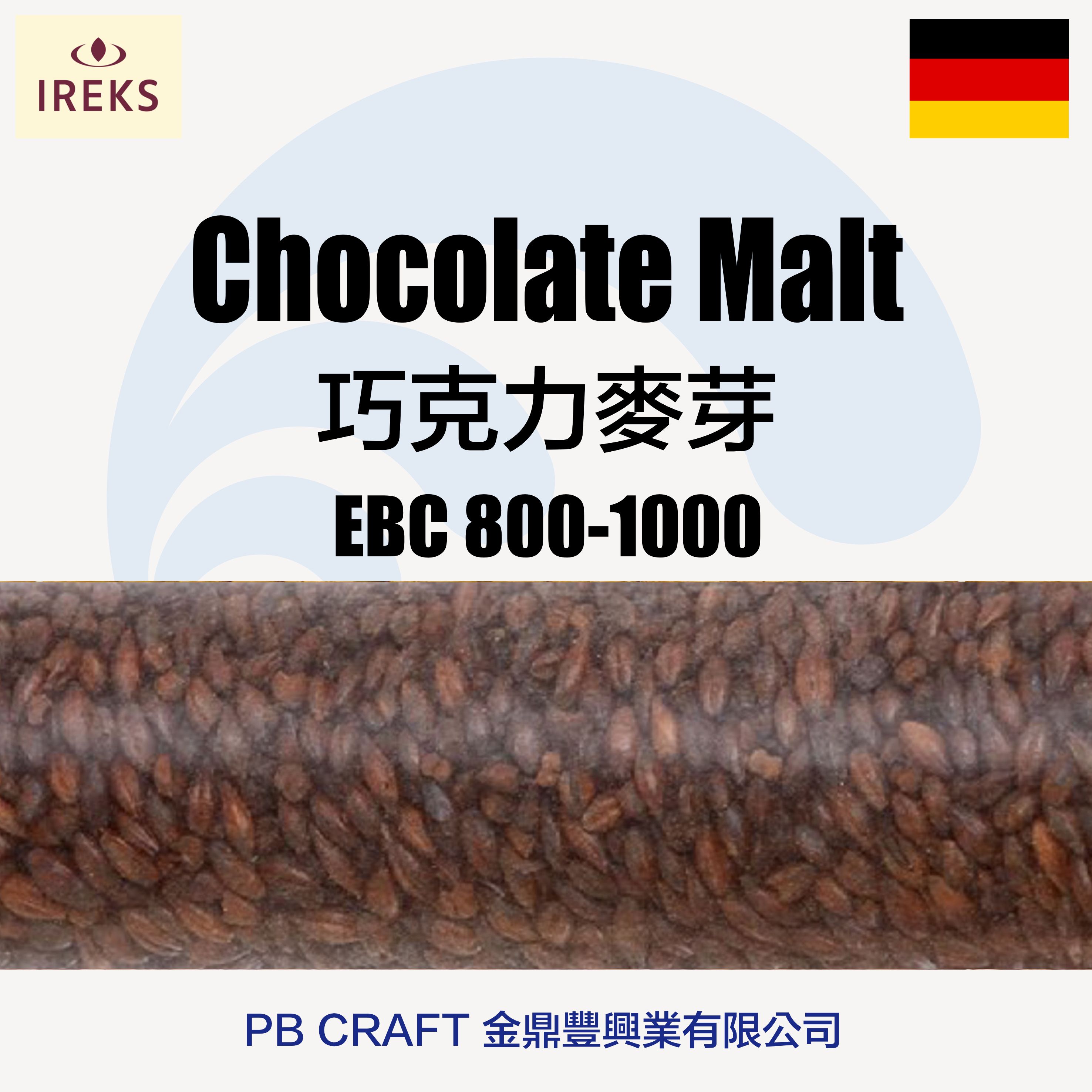 巧克力麥芽 Ireks Chocolate Malt （德國）