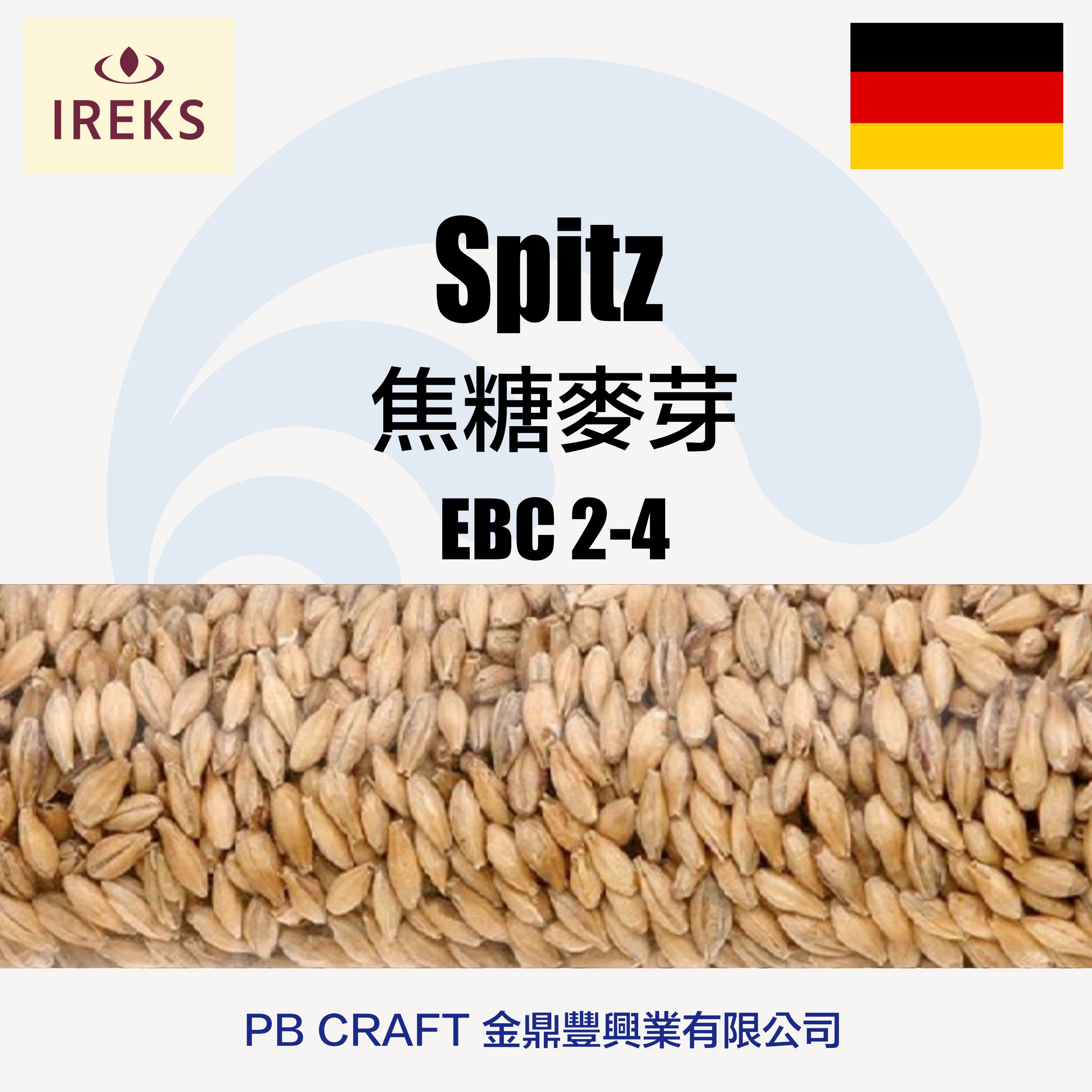 焦糖麥芽 Ireks Spitz Malt （德國）