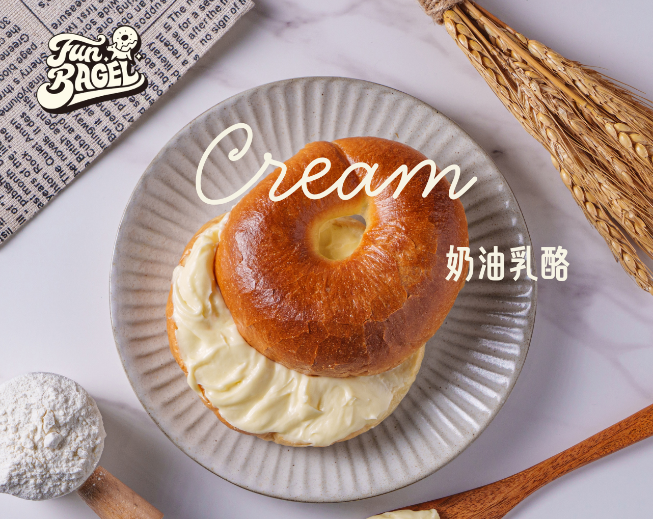 經典奶油乳酪貝果