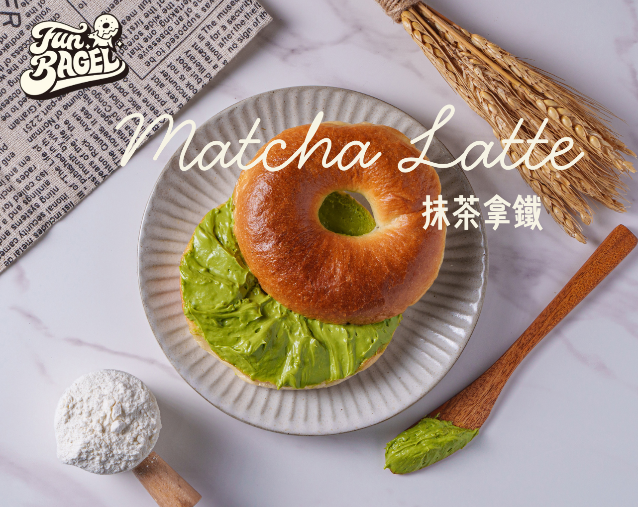 日本抹茶乳酪抹醬貝果