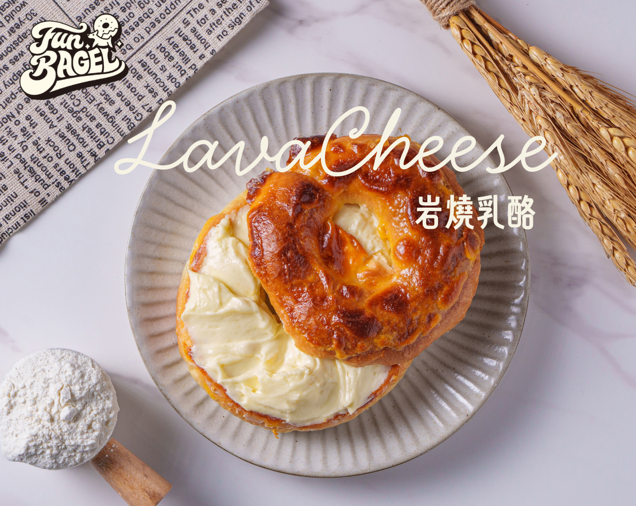 岩燒乳酪貝果